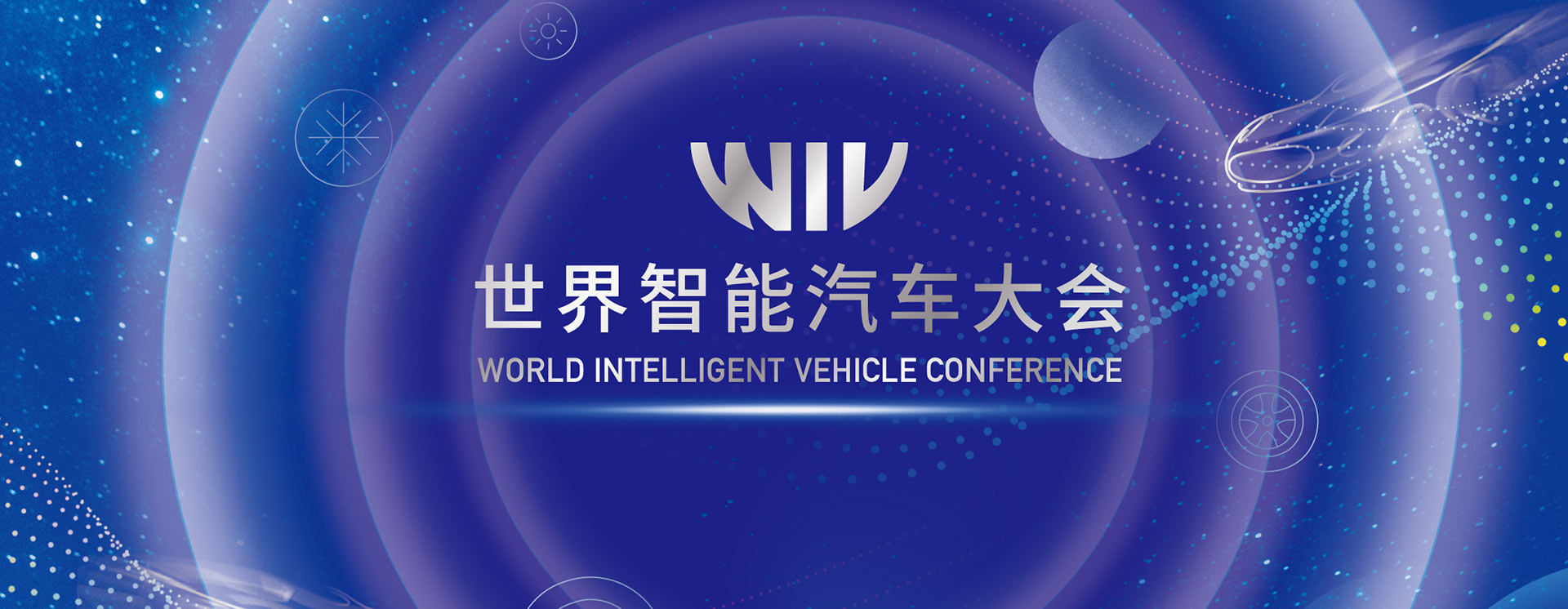 World Intelligent Vehicle Conference