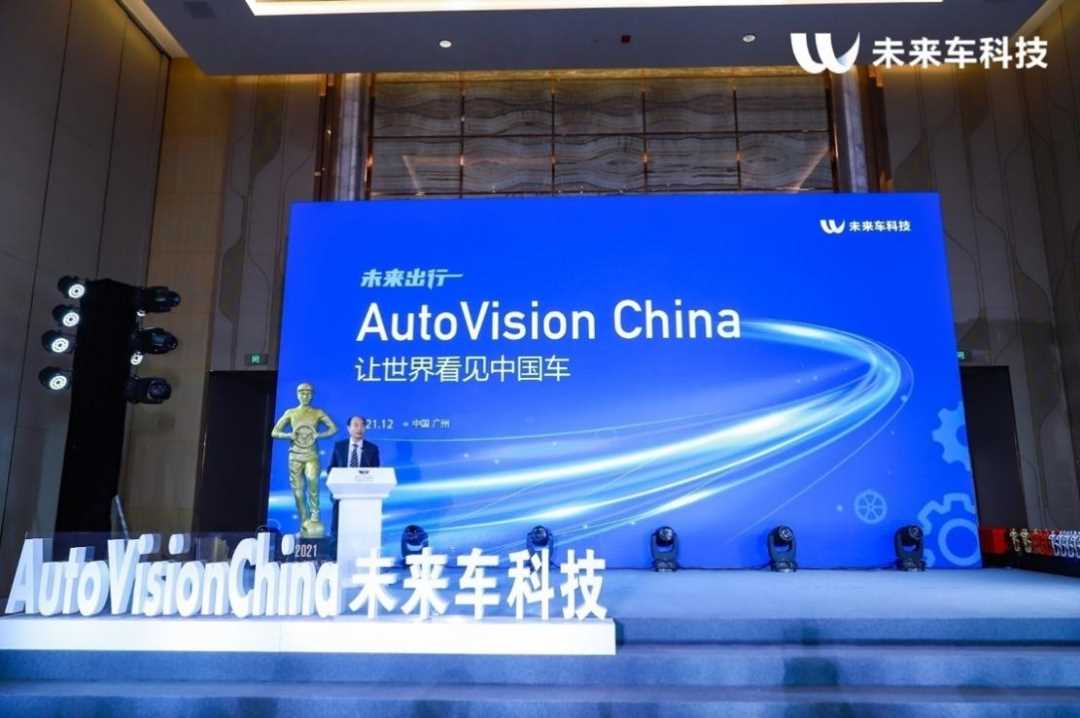 2021世界智能汽车大会让世界看见中国车