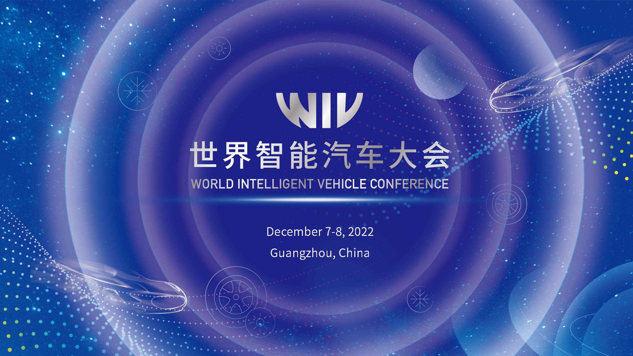 2022 WORLD INTELLIGENT VEHICLE CONFERENCE INTRODUCTION